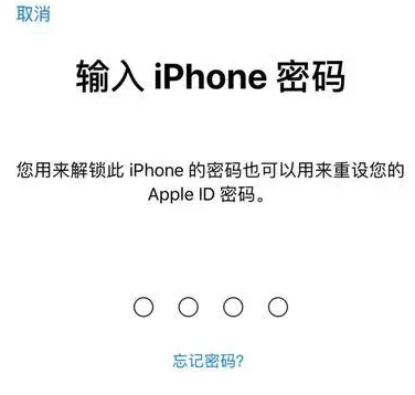 群英乡苹果15维修网点分享iPhone 15六位密码怎么改四位 