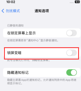 苹群英乡果维修分享iPhone主屏幕壁纸显得模糊怎么办