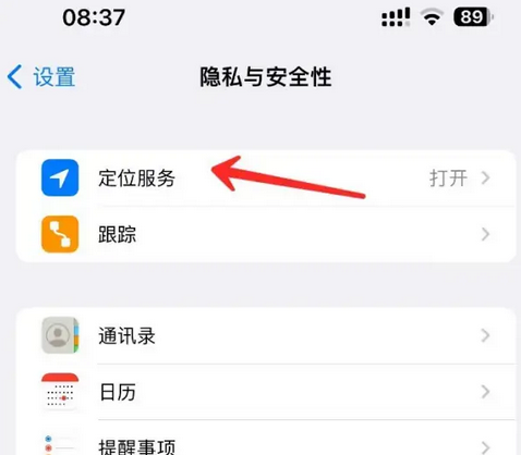 群英乡苹果客服中心分享iPhone 输入“发现石油”触发定位 