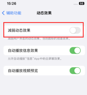 群英乡苹果售后维修点分享苹果iPhone如何隐藏dock栏 