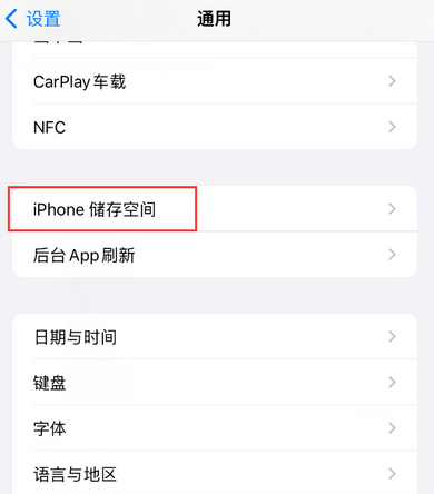 群英乡iPhone系统维修分享iPhone储存空间系统数据占用过大怎么修复 