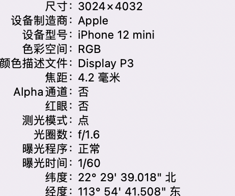 群英乡苹果15维修服务分享iPhone 15拍的照片太亮解决办法 