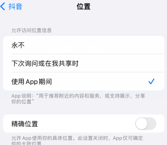 群英乡apple服务如何检查iPhone中哪些应用程序正在使用位置