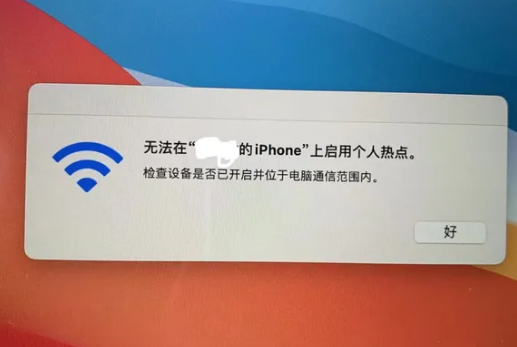 群英乡苹果手机维修店分享iPhone手机热点不稳定