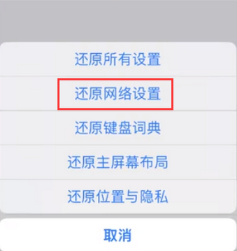 群英乡苹果无线网维修店分享iPhone无线局域网无法开启怎么办 