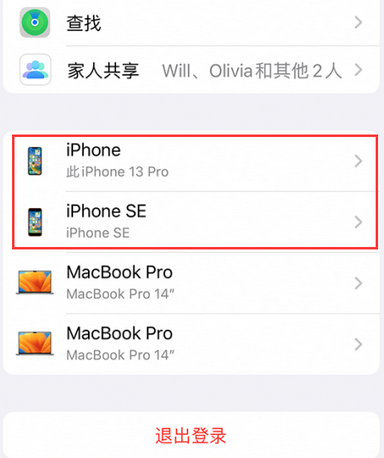 群英乡苹群英乡果维修网点分享iPhone如何查询序列号