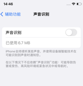 群英乡苹果锁屏维修分享iPhone锁屏时声音忽大忽小调整方法