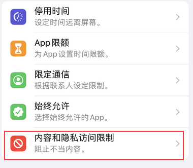 群英乡appleID维修服务iPhone设置中Apple ID显示为灰色无法使用