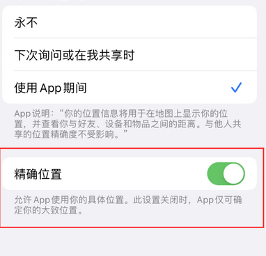 群英乡苹果服务中心分享iPhone查找应用定位不准确怎么办