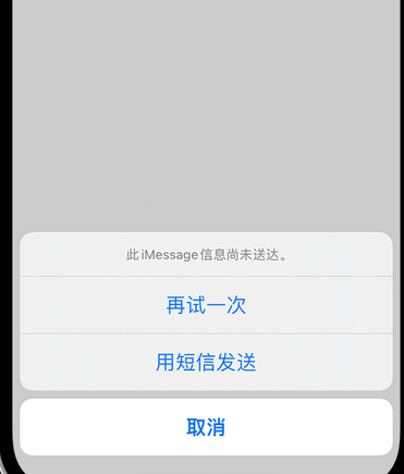 群英乡apple维修iPhone上无法正常发送iMessage信息