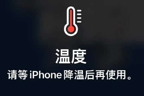 群英乡苹果维修站分享iPhone手机发烫严重怎么办 