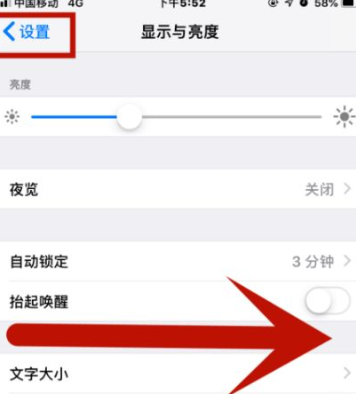 群英乡苹果维修网点分享iPhone快速返回上一级方法教程 