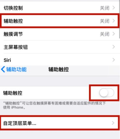 群英乡苹群英乡果维修网点分享iPhone快速返回上一级方法教程