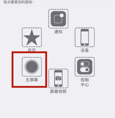 群英乡苹群英乡果维修网点分享iPhone快速返回上一级方法教程