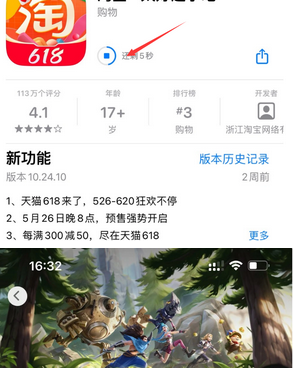 群英乡苹群英乡果维修站分享如何查看App Store软件下载剩余时间