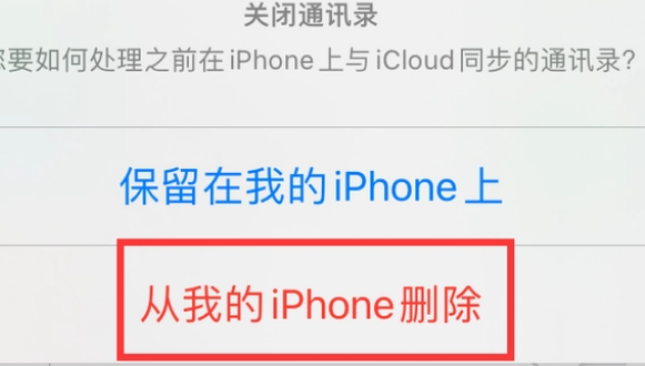 群英乡苹果14维修站分享iPhone14如何批量删除联系人