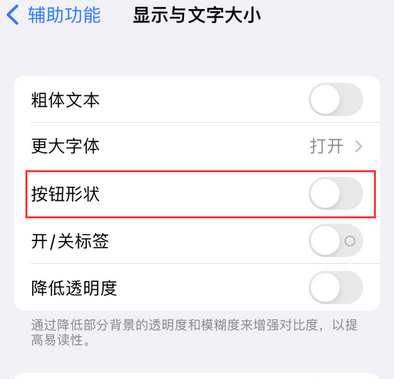 群英乡苹果换屏维修分享iPhone屏幕上出现方块按钮如何隐藏