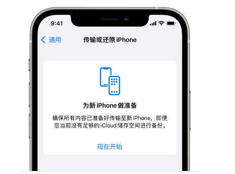 群英乡苹果14维修网点分享iPhone14如何增加iCloud临时免费空间