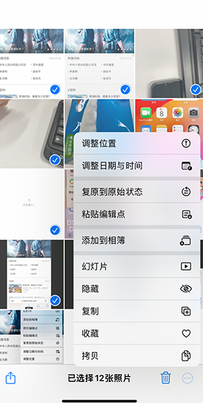 群英乡iPhone维修服务分享iPhone怎么批量修图