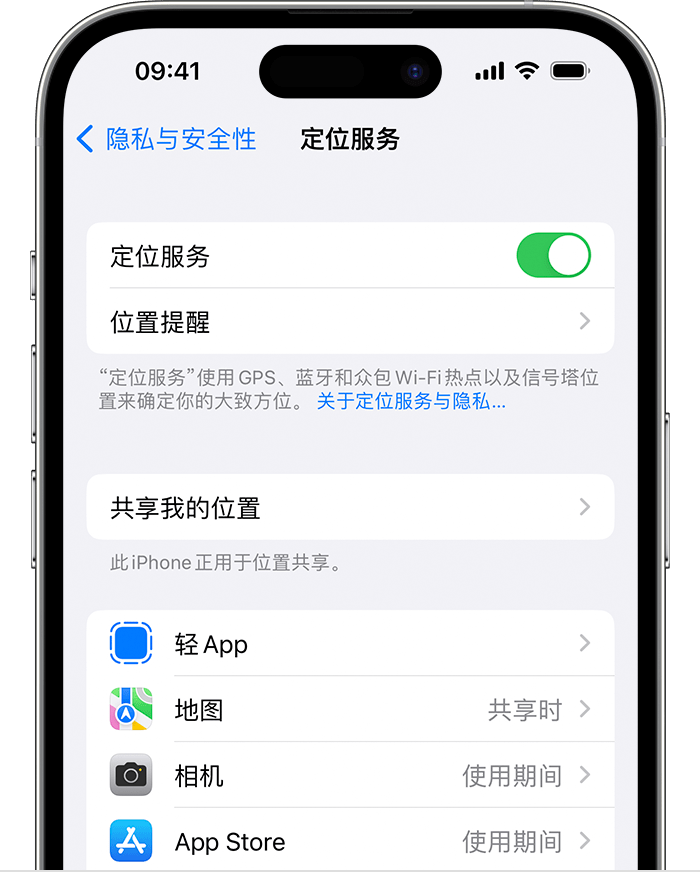 群英乡苹果维修网点分享如何在iPhone上阻止个性化广告投放 