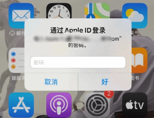 群英乡苹果设备维修分享无故多次要求输入AppleID密码怎么办 