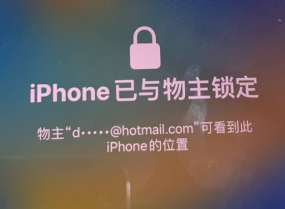 群英乡苹果维修分享iPhone登录别人的ID被远程锁了怎么办? 