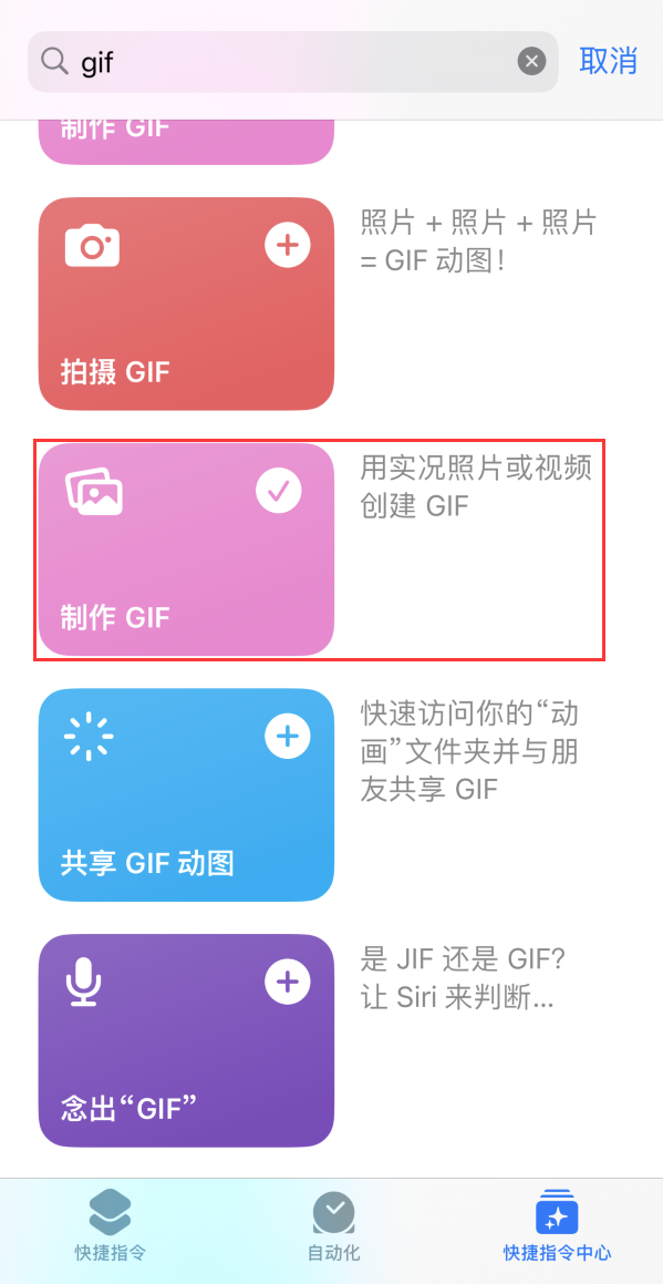 群英乡苹果手机维修分享iOS16小技巧:在iPhone上制作GIF图片 