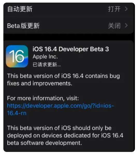 群英乡苹果手机维修分享：iOS16.4Beta3更新了什么内容？ 