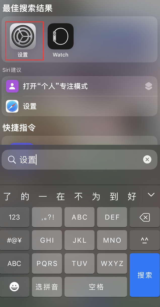 群英乡苹果手机维修分享：iPhone 找不到“设置”或“App Store”怎么办？ 