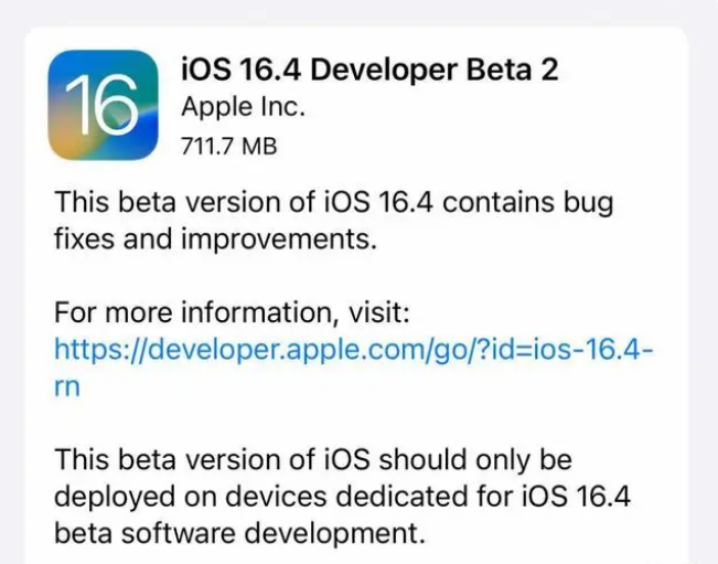 群英乡苹果手机维修分享：iOS16.4 Beta2升级建议 