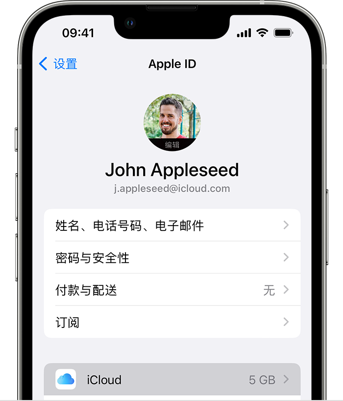 群英乡苹果手机维修分享如何为 iPhone 14 备份重要数据 