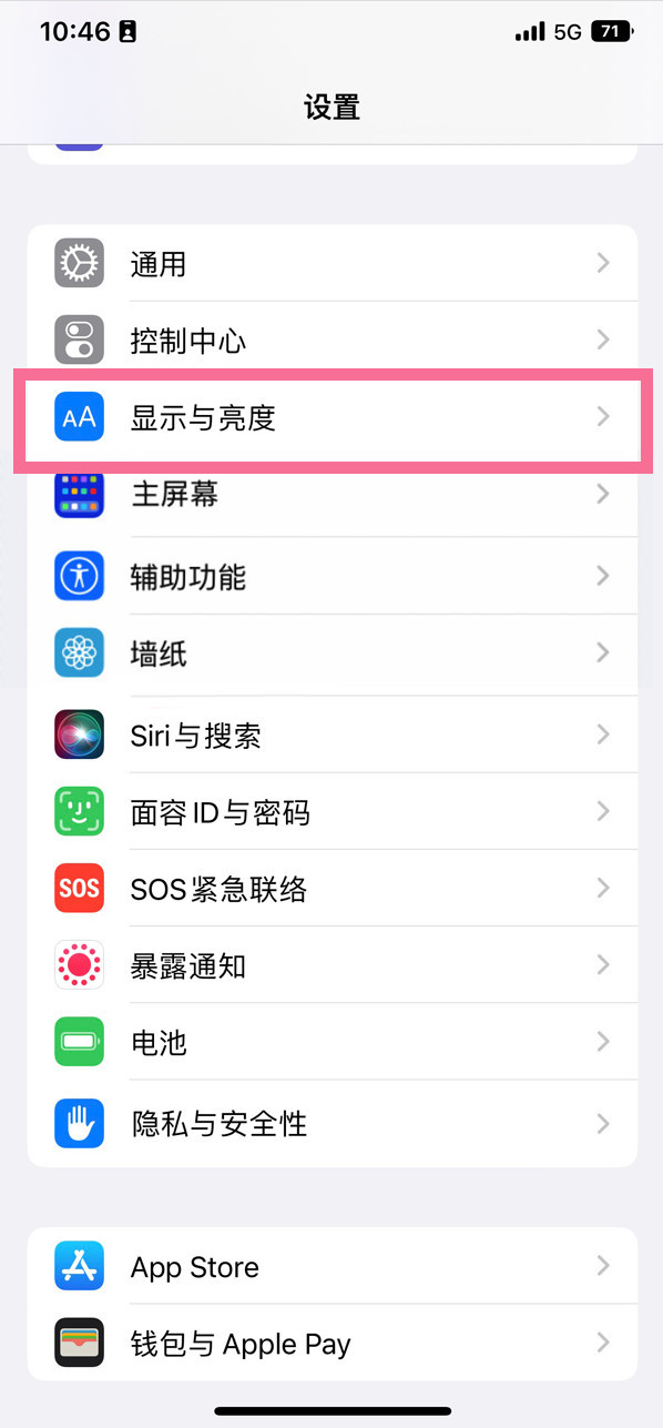 群英乡苹果14维修店分享iPhone14 plus如何设置护眼模式 