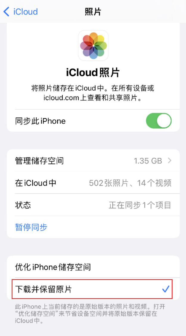 群英乡苹果手机维修分享iPhone 无法加载高质量照片怎么办 