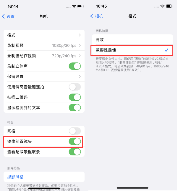 群英乡苹果14维修分享iPhone14到手后要做的设置 
