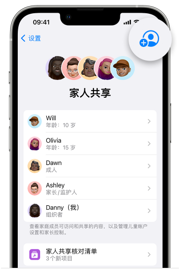 群英乡苹果维修网点分享iOS 16 小技巧：通过“家人共享”为孩子创建 Apple ID 