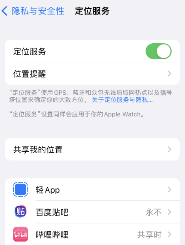 群英乡苹果手机维修分享iOS 16 如何使拍摄的照片包含位置信息 