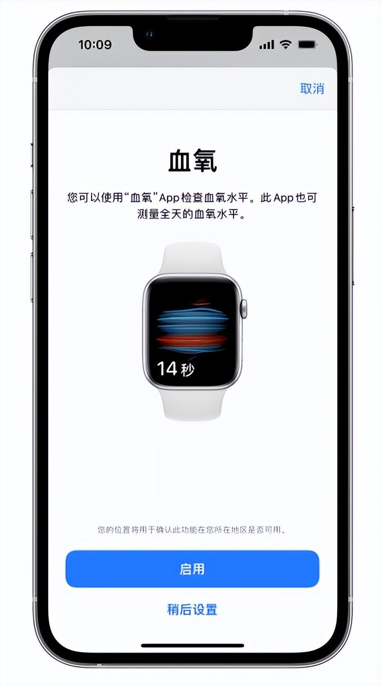 群英乡苹果14维修店分享使用iPhone 14 pro测血氧的方法 