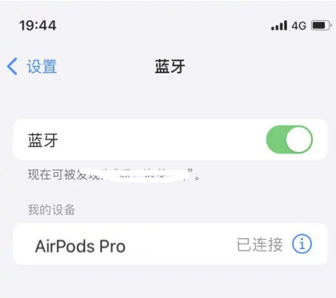 群英乡苹果维修网点分享AirPods Pro连接设备方法教程 