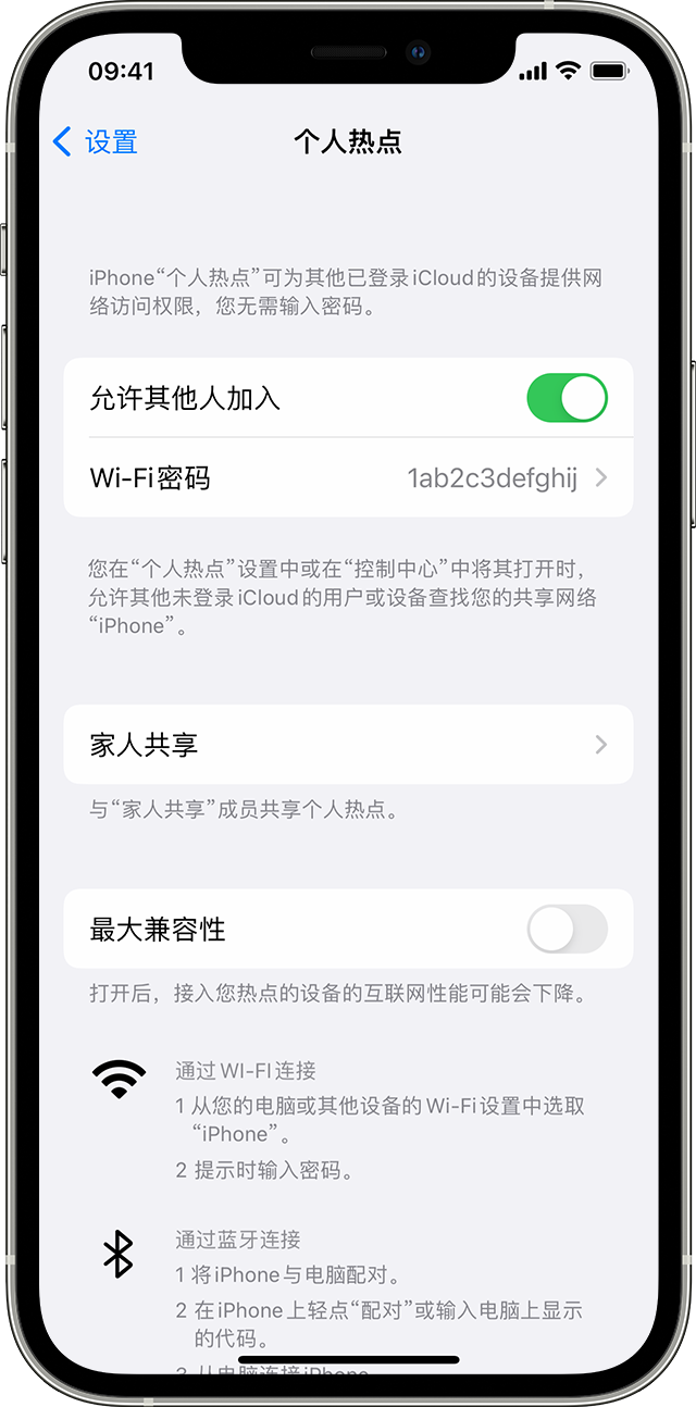 群英乡苹果14维修分享iPhone 14 机型无法开启或使用“个人热点”怎么办 