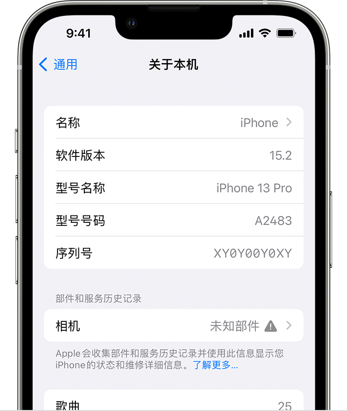 群英乡苹果维修分享iPhone 出现提示相机“未知部件”是什么原因？ 