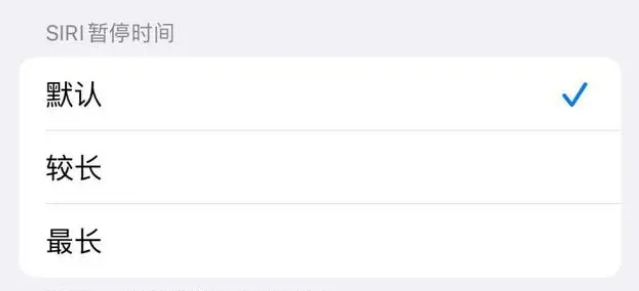 群英乡苹果维修分享iOS 16上隐藏的Siri的四种新用法 