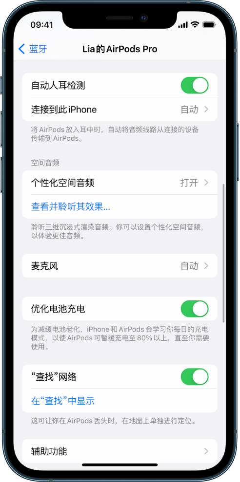 群英乡苹果手机维修分享如何通过 iPhone “查找”功能定位 AirPods 