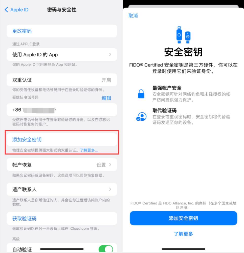 群英乡苹果服务网点分享物理安全密钥有什么用？iOS 16.3新增支持物理安全密钥会更安全吗？ 