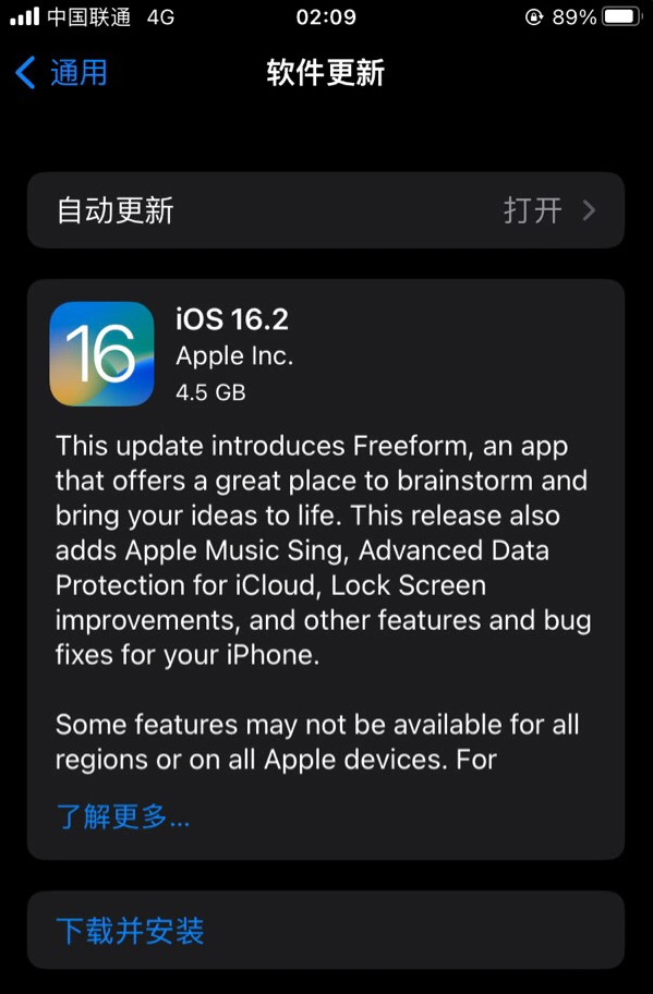 群英乡苹果服务网点分享为什么说iOS 16.2 RC版非常值得更新 