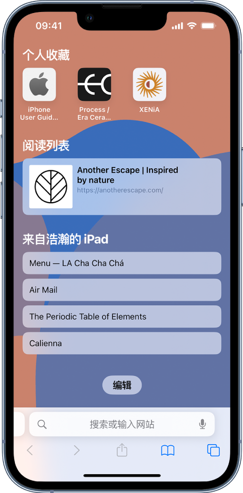 群英乡苹果14维修分享 iPhone 14 系列机型如何自定义浏览器设置 