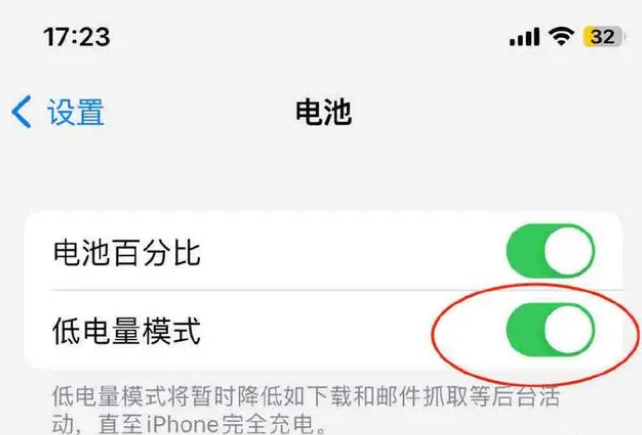 群英乡苹果手机维修分享iOS16耗电快解决办法 