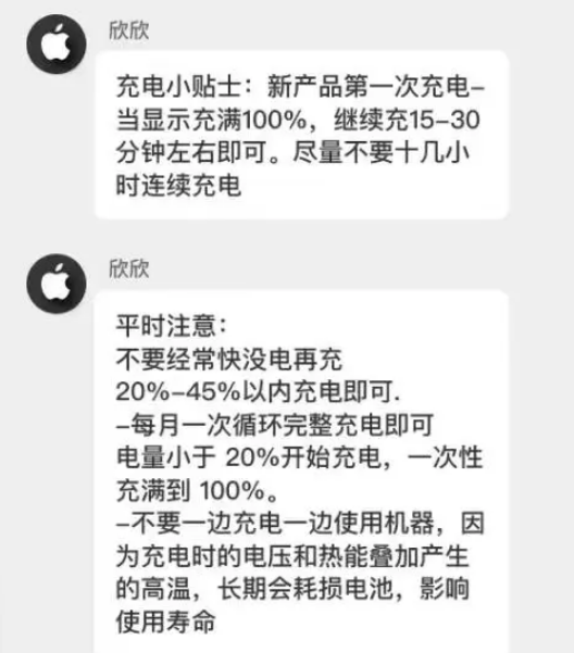 群英乡苹果14维修分享iPhone14 充电小妙招 