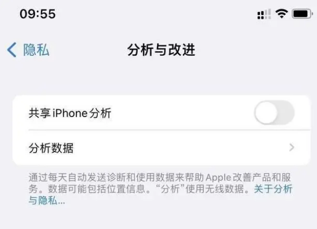 群英乡苹果手机维修分享iPhone如何关闭隐私追踪 