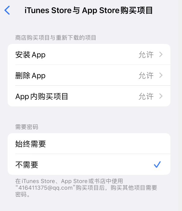 群英乡苹果14维修分享误删除或找不到 iPhone 14 系列机型中的内置应用怎么办 