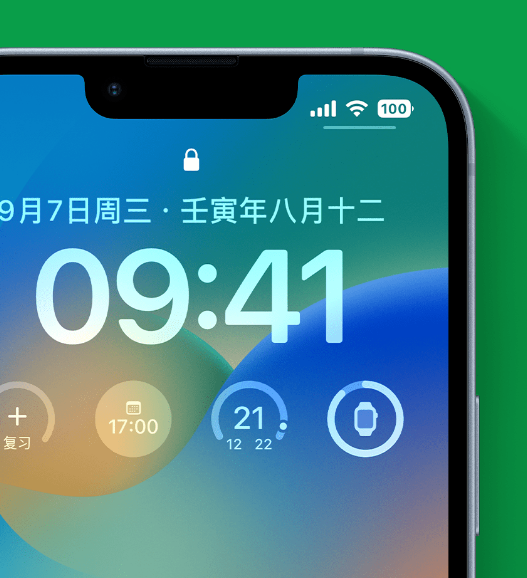 群英乡苹果手机维修分享官方推荐体验这些 iOS 16 新功能 